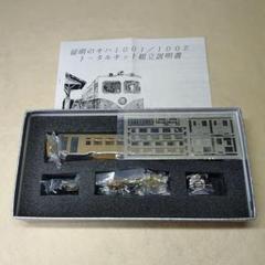 エンドウ TER HOゲージ 16番レール 曲線450R  まとめ売り エンドウ TER HOゲージ 16番レール 曲線450R まとめ売り