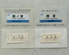 希少品　札幌駅 記念カードと入場券セット 希少品 札幌駅 記念カードと入場券セット - メルカリ