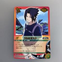 バンダイ　ナルトカード　初期　うちはサスケ