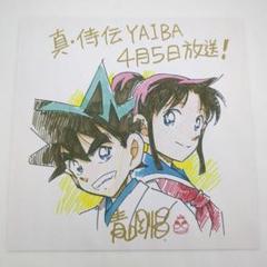 YAIBA 復刻版BOX VOL．1 / 青山剛昌 - 紀伊國屋書店