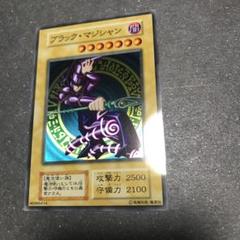 遊戯王ブラックマジシャンステンレス版残り1枚 遊戯王ブラックマジシャンステンレス版残り1枚 - メルカリ