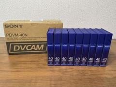 SONY DVCAMテープ PDVM-40N 9本セット【未使用】 - メルカリ