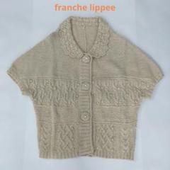 新品☆ franche lippee の透かし柄ドルマンスリーブカーディガン