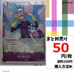 残6）1枚 イトミミズ OP07-060 UC 50円×枚