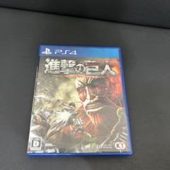 進撃の巨人 PS4