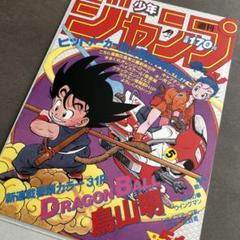 2025年最新】ドラゴンボールポスターの人気アイテム - メルカリ