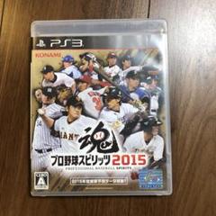 プロ野球スピリッツ 2015