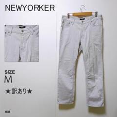 【訳あり】NEWYORKER ホワイトデニムパンツ ストレート ジーンズ メンズ