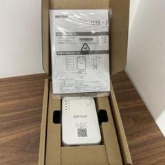 【新品】 BUFFALO 無線LAN中継機 WEX-300HP