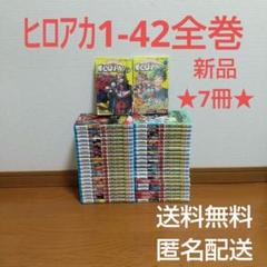 僕のヒーローアカデミア ヒロアカ 1-42全巻セット 本 漫画 まんが 四