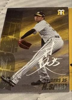 阪神タイガース 才木浩人 直筆サインユニフォーム 沖縄限定 ロゴ