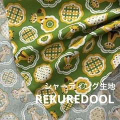 kw162-7◆1m◆SM◆SALE◆綿100%シャーティング生地◆コトリエンヌ