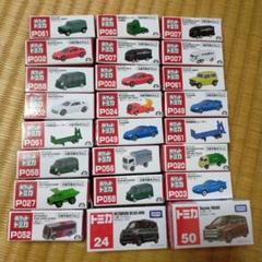 トミカ ポケットトミカ ミニカーセット 24台セット - メルカリ
