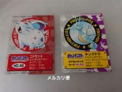 バンダイ ポケモンキッズ カード ニドラン♀ キングドラ