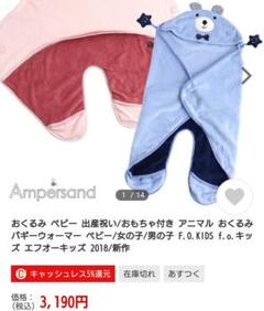 Ampersand アニマルバギーウォーマー
