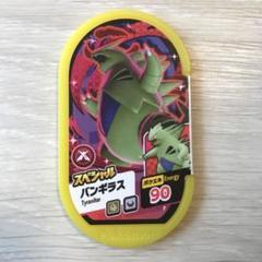 バンギラス　ポケモン　メザスタ