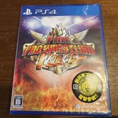 未開封　PS4 ファイヤープロレスリングワールド