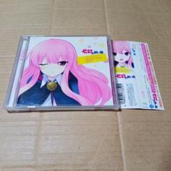CD ゼロの使い魔 ベストアルバム Theme Song BEST