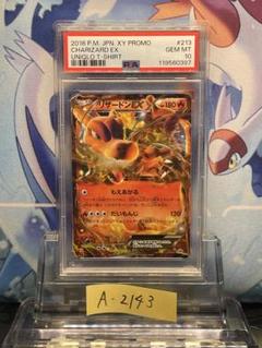 【PSA10】リザードン UNIQLO プロモ PSA10】リザードンEX ユニクロ プロモ 世界に76枚｜Yahoo!フリマ
