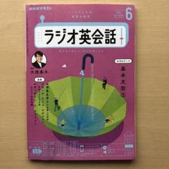 2025年最新】ハートでつかめ英語の極意の人気アイテム - メルカリ