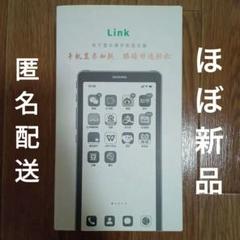 【ほぼ新品】DASUNG Link 6.7インチ E-ink フォンモニター