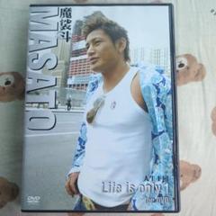 魔裟斗/魔裟斗 人生1回 Life is only 1 for DVD - メルカリ