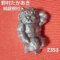 (512*Z234)*版画 たかあき 木版画 絵画 日本画掛軸 78*Z353彫刻 たかあき 根付 絵画 版画 絵本 置物 文鎮 日本画