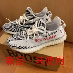 アディダス イージーブースト350 V2 ゼブラ