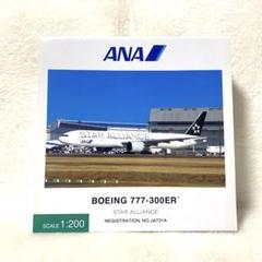 未使用　1/200 ANA B777-300ER スターアライアンス