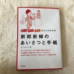 ♡新郎新婦あいさつ、手紙book♡
