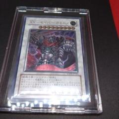 閲覧感謝初期遊戯王絶版 XX セイバー・ガトムズ 美品