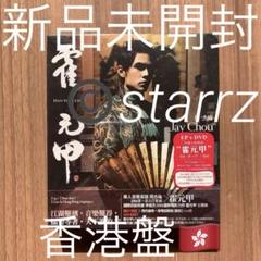 2025年最新】Jay chou cdの人気アイテム - メルカリ