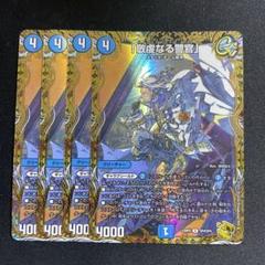 パイアスパトロール　金