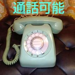 昭和 電話 黒電話 国鉄 レトロ 内線 富士通 保線 電電公社 ビンテージ 戦前 昭和 電話 黒電話 国鉄 レトロ 内線 富士通 保線 電電公社