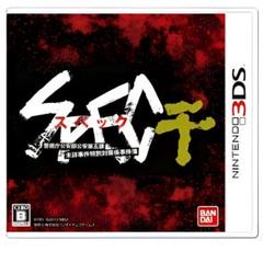 SPEC~干~ - 3DS [video game]