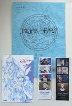 まほやく スペシャルイベント レプリカ台本 シーンフィルム イラストカード