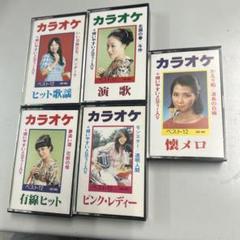 ミュージックテープ　演歌 Amazon.co.jp: 7巻欠品 大全集 昭和の演歌 カセットテープ 全12