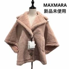 sasaan　MaxMara 新品未使用　tebe ベージュ ポンチョ 2025年最新】Max Mara カラー：ベージュ系 ポンチョ・ケープ