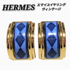 美品✨ エルメス エマイユ イヤリング ゴールド ブルー ひし形 HERMES