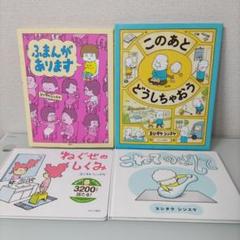 割引クーポン 絵本セット ヨシタケシンスケ スイミー あかあかく