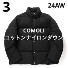 24aw COMOLI コットンナイロンダウンジャケット　サイズ1 COMOLI (コモリ) コットンナイロン ダウン