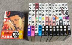 2025年最新】井上雄彦 リアル13巻の人気アイテム - メルカリ