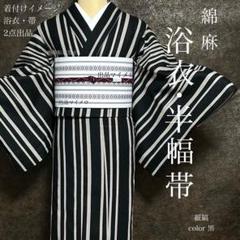 専用出品　夏用　正絹博多半幅帯 紗夏帯 半幅帯 -16C- 正絹 博多織 絹100% 黒系 : あおい 正直