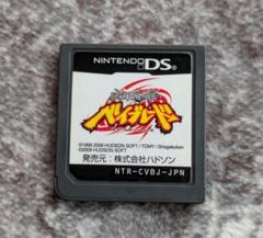 メタルファイト ベイブレード DS