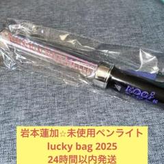 2025年最新】岩本蓮加ペンライトの人気アイテム - メルカリ