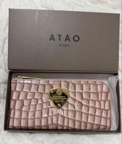 【値下げ】ATAO スリモ・ヴィトロ【ラブ ユニオン】新品未使用 アタオ スリモ ヴィトロ - メルカリ