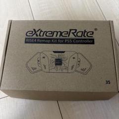 extremeRate 背面パッド
