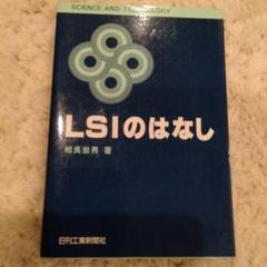 セール！洋書『MEMS および MOEMS テクノロジーとアプリケーション』 セール！洋書『MEMS および MOEMS テクノロジーと