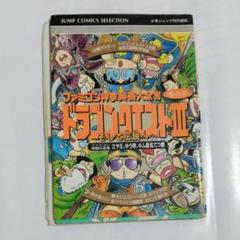 ファミコン神拳 カード ファミコン神拳奥義大全書が懐かしすぎる