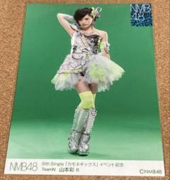 2025年最新】山本彩 nmb48の人気アイテム - メルカリ